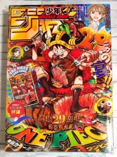 週刊少年ジャンプ 2026年 33号 プロモカード付き ワンピース