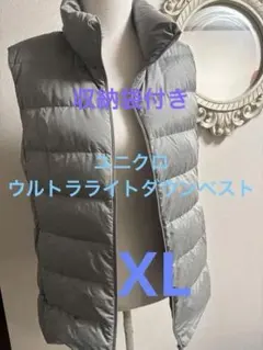 美品ユニクロ　ウルトラライトダウンベスト　グレー　XL 保存袋付き♪
