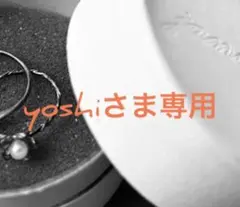 yoshi さま専用のサムネイル