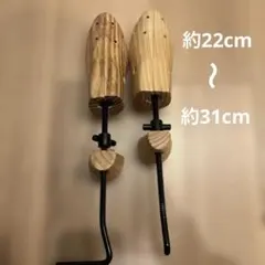 シューズストレッチャー