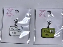 ちいかわパーク 草むしり検定3級 チャーム　 うさぎ ハチワレ2個セット