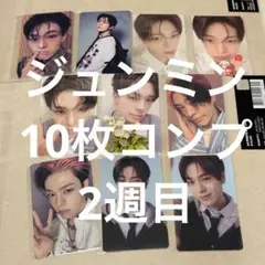 ジュンミン BOYS2PLANET ボイプラ2 展示会トレカ セット