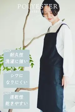 ⭐︎エプロン　男女兼用　ポリエステル100% 無地　ブラック　2枚セット　フリー
