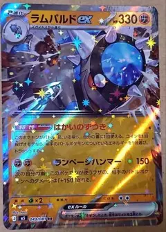 2026年最新】ラムパルドex RRの人気アイテム - メルカリ