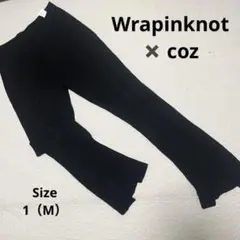 Wrapinknot ウメダニット　coz カシミヤ　ニットパンツ