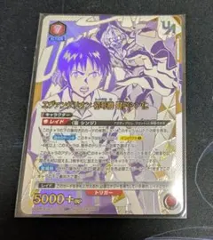 エヴァンゲリオン UNION ARENA