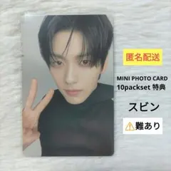 【難あり】TXT スビン トレカセット特典