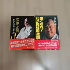 サイン本 増山超能力師事務所 - メルカリ