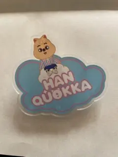 Skzoo ランダムネームバッチ