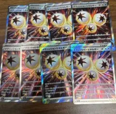 ポケモンカード　イグニッションエネルギー　SR 8枚