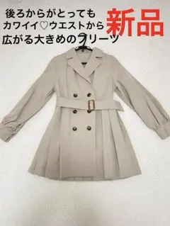 ベージュ プリーツ トレンチコート