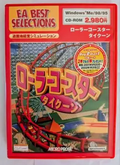 windows版 ローラーコースタータイクーン 日本語対応