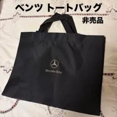 メルセデスベンツ金色マーク・黒トートバッグ非売品のサムネイル