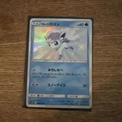 アローラロコン S SM8b GXウルトラシャイニー 168/150 - メルカリ