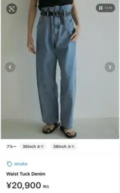 anuke アンヌーク Waist Tuck Denim 38 - メルカリ