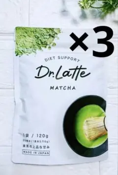 Dr.Latte MATCHA ダイエットサポートドリンク 120g 3個セット