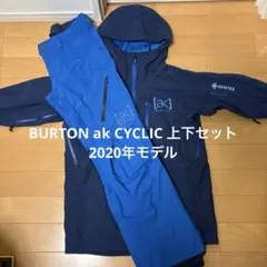美品　BURTON ak CYCLIC JK PT 上下セット　メンズM 紺×青