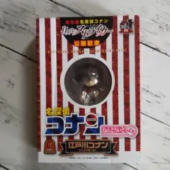 名探偵コナン ねんどろいどぷち 江戸川コナン ビッグ大阪ver.