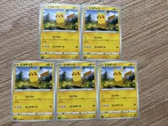 ポケカ】 ピカチュウ たいでん 【8枚セット】 - メルカリ