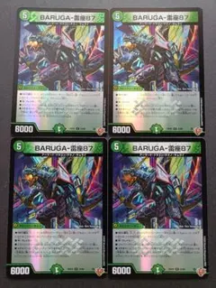 BARUGA-雷座87 バルガライザー ホイル 4枚　デュエナマイト