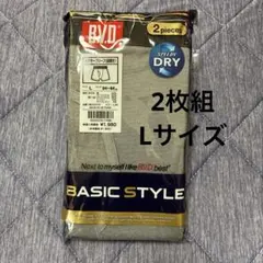 【新品未開封】B.V.D. ボクサーブリーフ 前開き 2枚組 Lサイズ