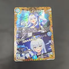 2026年最新】ブルーインパルス デュエルマスターズの人気アイテム
