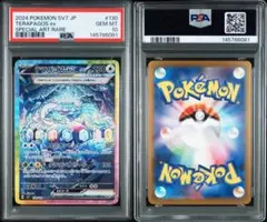 2026年最新】テラパゴスex sar psa10の人気アイテム - メルカリ