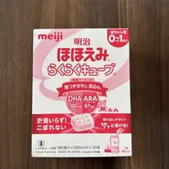 明治 ほほえみ らくらくキューブ