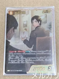 名探偵コナンカードゲーム　新たなる謎　諸伏高明　SRP