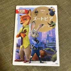 ディズニーゴールド絵本