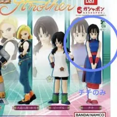 HGドラゴンボール Another チチ カプセルトイ