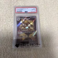 フーディン AR MEGA 拡張パック メガシンフォニア PSA10 - メルカリ