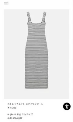 ZARA ストレッチニットミディワンピース M