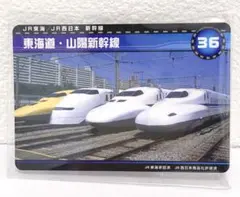 東海道新幹線 50周年 グッズ 2026年最新 東海道新幹線50周年記念カード