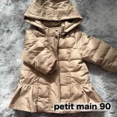 petit main 90 フリルダウン