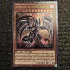 2026年最新】レッドアイズダークネスメタルドラゴン 英語版の人気