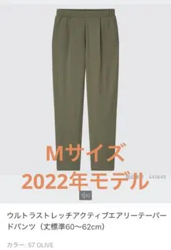 ウルトラストレッチアクティブエアリーパンツ オリーブ