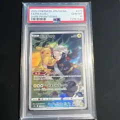 PSA10 ピカチュウ 073/071