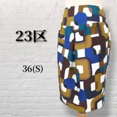 【２３区】オンワード樫山　タイトスカート　幾何学模様　ひざ丈　訳あり　898