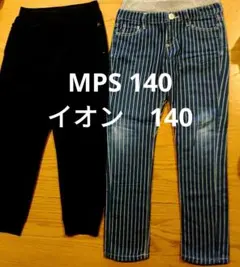 MPS ストライプロングパンツと黒パンツセット　140
