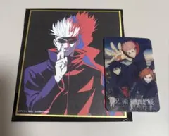 呪術廻戦 アニメーション展 渋谷事変 色紙 特典 セット