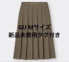GU ロングスカート