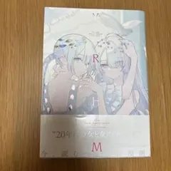 2026年最新】コミック百合姫の人気アイテム - メルカリ