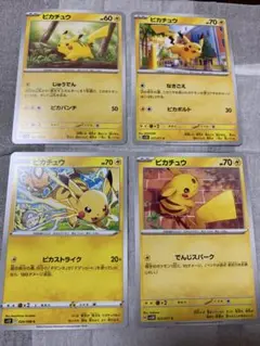 ポケモンカード ピカチュウ　C4種　各1枚　計4枚