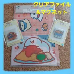お文具といっしょ　一番くじ 　クリアファイル　マグネット　F賞　G賞