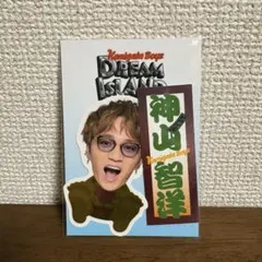 ドリアイ KAMIGATA BOYZ ステッカー WEST. 神山智洋