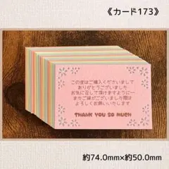 サンキューカード 雑貨