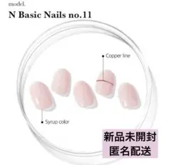 【新品】ohora / N BASIC NAILS 011 オホーラ