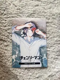 チェンソーマン レゼ篇 映画特典 第4弾