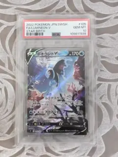 2025年最新】ネオラントv sa psa10の人気アイテム - メルカリ